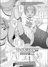 ひまちゃんねる〜 （＾o＾）/★（単話）試し読み1ページ