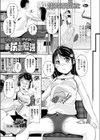 家庭教師とナイショのお尻の勉強試し読み1ページ