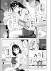 家庭教師とナイショのお尻の勉強試し読み3ページ