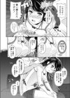 家庭教師とナイショのお尻の勉強試し読み4ページ