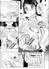 家庭教師とナイショのお尻の勉強試し読み5ページ