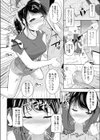 家庭教師とナイショのお尻の勉強試し読み6ページ