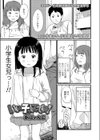 いい子にしててね！試し読み1ページ