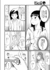いい子にしててね！試し読み2ページ