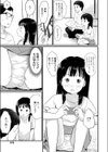 いい子にしててね！試し読み3ページ