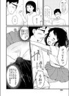 いい子にしててね！試し読み4ページ
