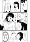 いい子にしててね！試し読み5ページ