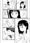 いい子にしててね！試し読み6ページ