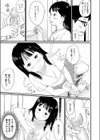 いい子にしててね！試し読み7ページ