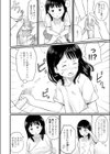 いい子にしててね！試し読み8ページ
