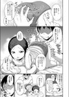ガチャと兄貴にご用心試し読み5ページ