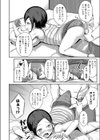 ガチャと兄貴にご用心試し読み8ページ