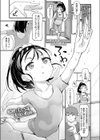 兄と踊る試し読み1ページ
