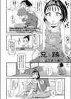 兄と踊る試し読み2ページ