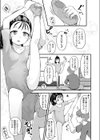兄と踊る試し読み7ページ