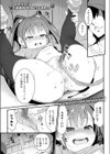 田舎の××タピってみた。試し読み1ページ