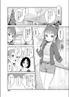 田舎の××タピってみた。試し読み3ページ
