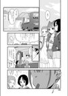 田舎の××タピってみた。試し読み4ページ