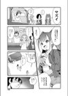 田舎の××タピってみた。試し読み5ページ