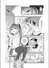 田舎の××タピってみた。試し読み7ページ