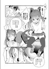 田舎の××タピってみた。試し読み8ページ