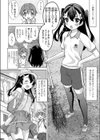 ボクがキミでキミがボクで試し読み2ページ