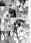 ボクがキミでキミがボクで試し読み3ページ