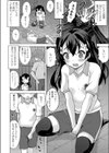 ボクがキミでキミがボクで試し読み4ページ