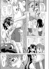 ボクがキミでキミがボクで試し読み5ページ