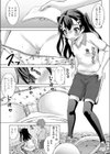 ボクがキミでキミがボクで試し読み7ページ