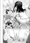 ボクがキミでキミがボクで試し読み8ページ