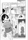 お菓子とサンタさん試し読み1ページ