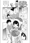お菓子とサンタさん試し読み2ページ