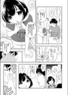お菓子とサンタさん試し読み3ページ