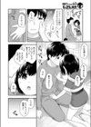 お菓子とサンタさん試し読み4ページ