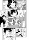 お菓子とサンタさん試し読み5ページ