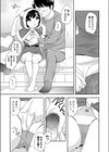 お菓子とサンタさん試し読み7ページ