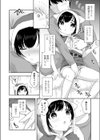お菓子とサンタさん試し読み8ページ