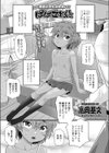 ぱぱせれくと試し読み1ページ