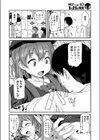 おにいちゃんの送り迎え試し読み2ページ