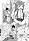 おにいちゃんの送り迎え試し読み4ページ