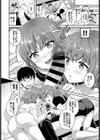 ゆうわく 2段ベッド試し読み6ページ