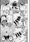 ゆうわく 2段ベッド試し読み7ページ