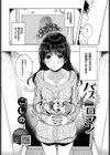 バスロマン試し読み2ページ