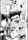 バスロマン試し読み3ページ