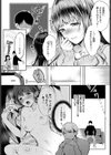 バスロマン試し読み4ページ