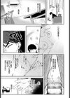 バスロマン試し読み5ページ