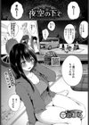 夜空の下で試し読み1ページ