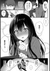 夜空の下で試し読み2ページ