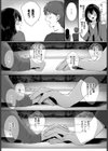 夜空の下で試し読み3ページ